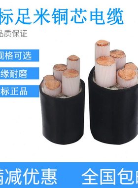 国标铜芯150平方4芯YJV70 95 120平方185动力电缆3+1阻燃铠装室外