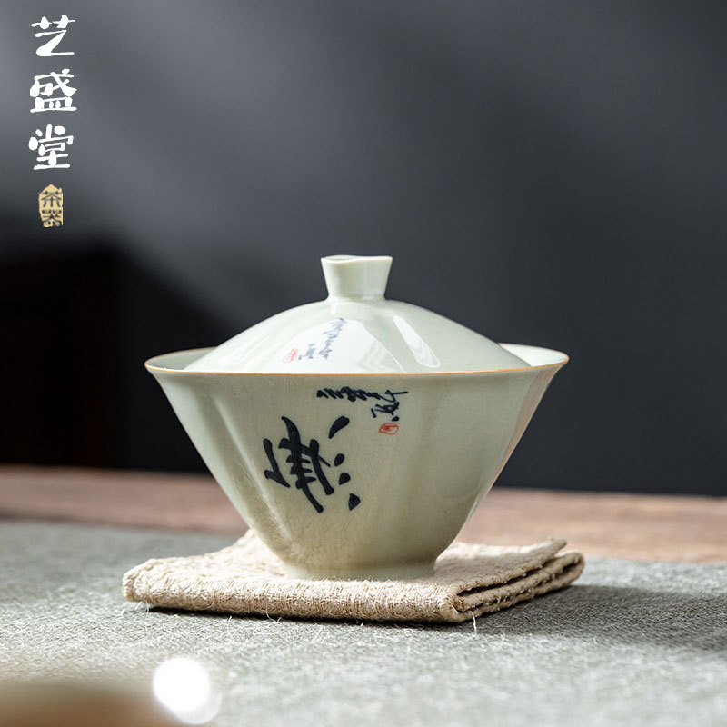 艺盛堂手绘无为两才盖碗写字茶碗斗笠盖碗复古不烫手功夫泡茶茶具