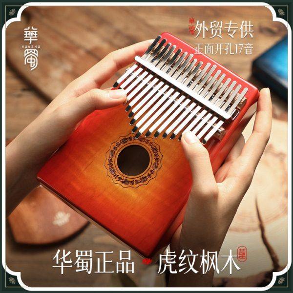 【华蜀箱式常规款】红色虎纹枫拇指琴17音卡林巴琴手指琴便携乐器,乐器/吉他/钢琴/配件,卡林巴/拇指琴,淘宝优惠券,粉丝福利购,淘宝优惠卷