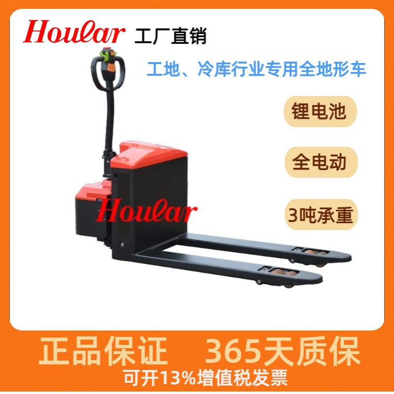 好拉CBD30Y坦克3吨工地越野叉车冷库行业搬运车全地形搬运车托盘