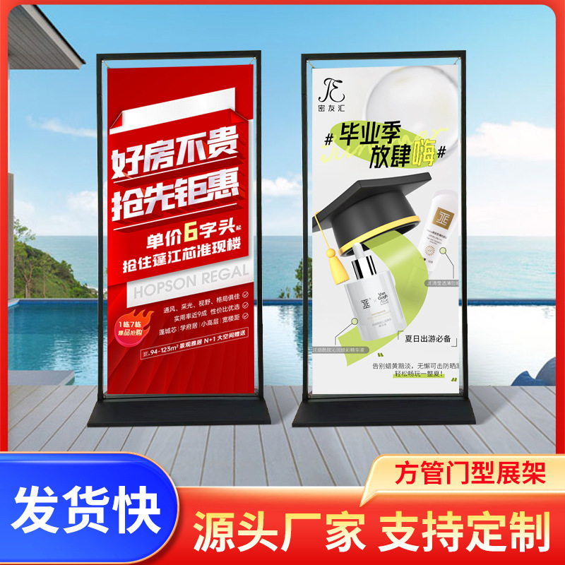 铁质三角门型展架防风注水易拉宝展会户外广告架方管立式广告牌