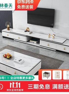 上林春天 亮光岩板茶几电视柜组合 现代轻奢茶桌家缩大储物可伸用