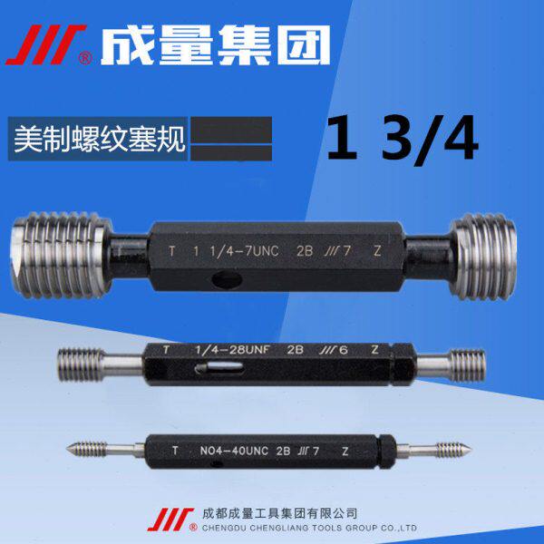 成量螺纹塞规 环规 美制塞规 通止规1 3/4-6UN-8UN-12UN-20UN