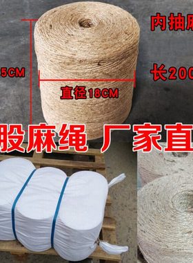 麻绳内抽外抽 捆草绳打捆绳玉米秸秆打包绳圆捆机绳子 打捆机专用