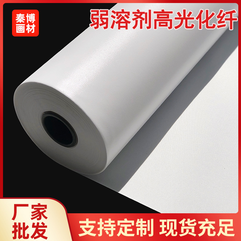 防水油画布弱溶剂高光化纤油画布钻石画布UV油性喷绘布600D*300D