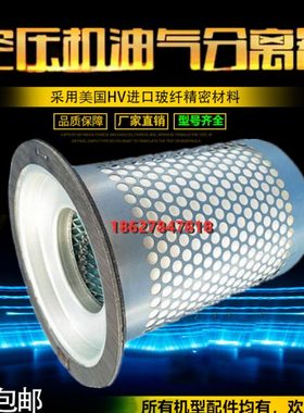 适配SCR20/30/40M-8保养配件油气分离器25300045-021C油精分芯