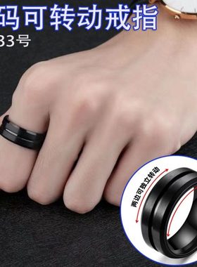 特大号戒指男女通用黑色宽双层可转动旋转大码大胖妹个性休闲食指