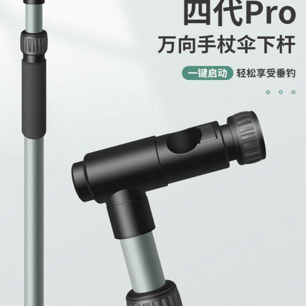 钓伞下杆钓伞万向拐杖钓伞连接器手杖伞下杆钓鱼伞配件加厚钓伞架