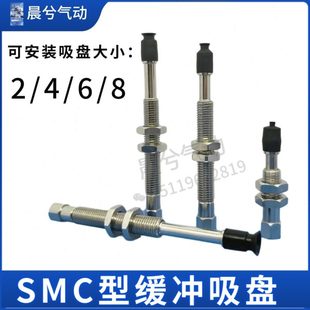 25机械手吸盘 WEM11 K6真空吸盘 行程6 WEJ31