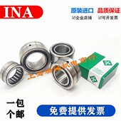 滚精密针轴承 6.35 B47 德国进口INA SCE47 BA47Z 11.11 11.11mm
