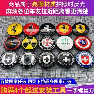 改装汽车个性轮毂盖标64mm/65mm/68mm/69mm个性轮胎盖轮毂中心盖