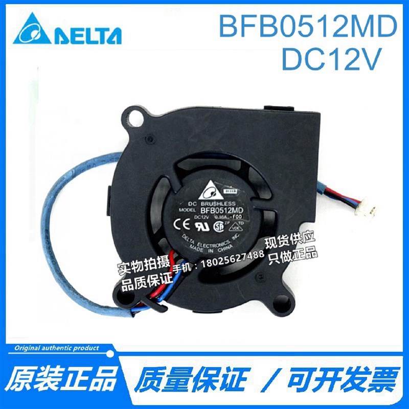 台达BFB0512MD502012V0.16A5CM/S厘米离心涡轮鼓风机