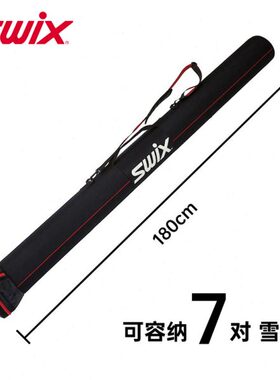 SWIX填充越野雪杖袋 容纳7对装户外专业运动可拆卸肩带雪杖收纳包