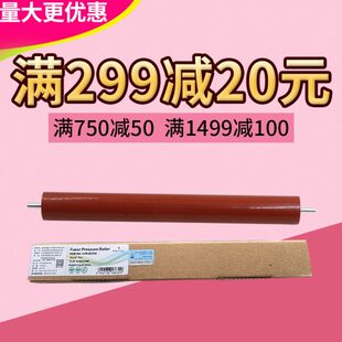 7450 7340 7250 莱盛下辊 7180 2240 2260 7380 适用兄弟2140