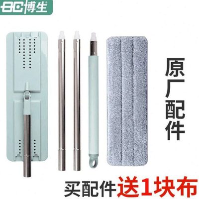 博生终结者免手洗平板拖把配件替换头刮刮乐替换杆子板子转轴单杆