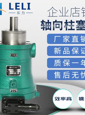 启东乐力100PCY14-1B轴向柱塞泵恒压变量泵压力31.5MPA转数1500