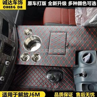 饰水壶固定座暖水瓶架 J6M暖壶架子J6L装 大货车用品解放新老款 J6P