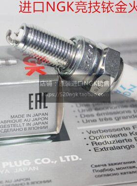 BN302银刃Trk251利刃150黄龙250蓝宝龙300进口NGK竞技铱金火花塞