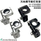 吊耳固定架管夹铝合金 吊架 适用宝马摩托车改装 万向护杠射灯支架