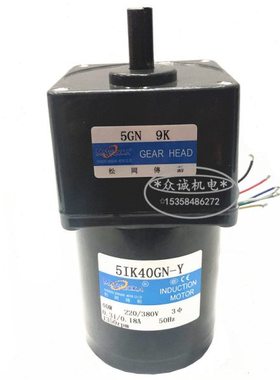 40W交流 380V 松冈传动 5IK40GN-Y 三相电机/齿轮减速电机5GN9K