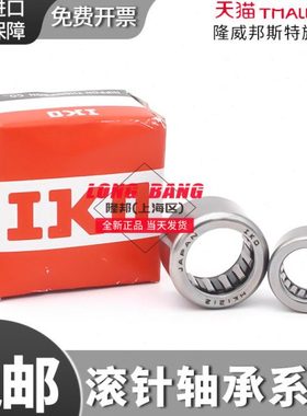 进口IKO滚针轴承 TLA HK 2012 2014 2016 2018 2020 2025 2030 Z