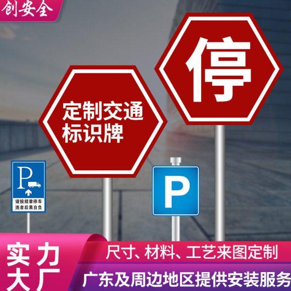 厂家供应反光交通标识牌 铝板交通指示牌警示限限速交通标识牌,文具电教/文化用品/商务用品,标志牌/提示牌/付款码,淘宝优惠券,粉丝福利购,淘宝优惠卷