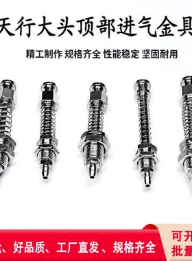 尾部进气天行大头M12金具铁真空吸盘支架杆座机械手M10