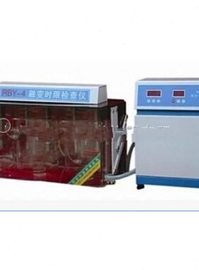 【天津光学】RBY-4自动融变时限检查仪 栓剂