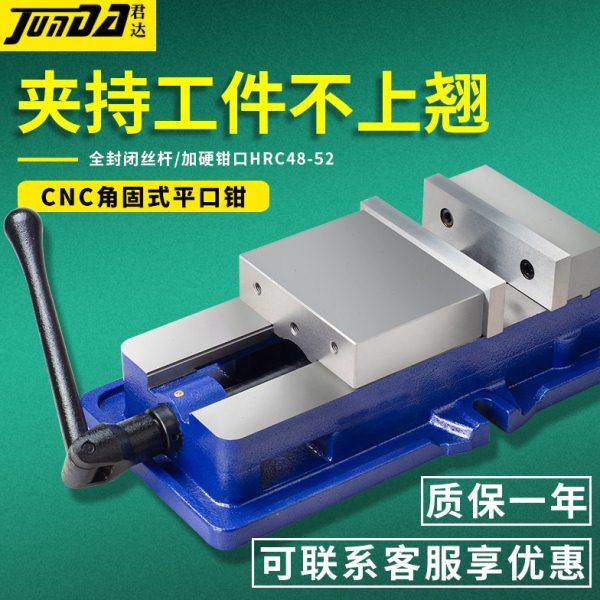 角固式平口钳精密CNC重型铣床虎钳机用夹具带底座台钳等高6寸8寸,五金/工具,台虎钳,淘宝优惠券,粉丝福利购,淘宝优惠卷