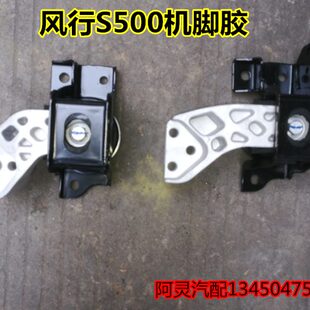 适配东风风行S500右边机脚胶左后发动机悬置支架总成手自动缓冲块