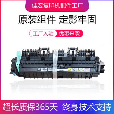 原装施乐s1810 s2011 2110 2150 2350 2420 2520定影器 加热组件