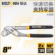 锴达KELTONN 英寸重型子钳水钳水泵钳圆钳子扳手水泵钳KT12108