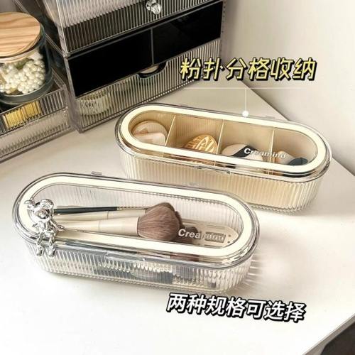 化妆刷收纳盒防尘高级感便携粉扑美妆蛋专用散粉腮红气垫眉笔筒