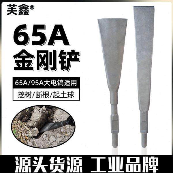 65A大电镐挖土加宽铲头大方铲加厚95电镐凿子混泥土铲树桃心铲子,五金/工具,冲击钻头,淘宝优惠券,粉丝福利购,淘宝优惠卷