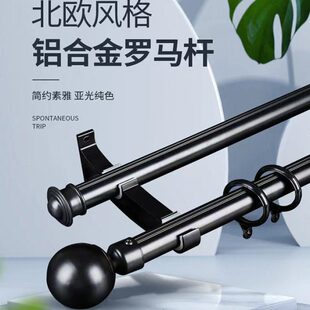 静音铝合金圆头罗马杆打孔款单杆双杆加厚顶装侧装窗帘杆子包配件