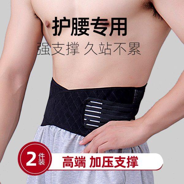 护腰带男士专用久坐久站办公室上班运动训练跑步干活高端神器腰部,运动/瑜伽/健身/球迷用品,运动护腰,淘宝优惠券,粉丝福利购,淘宝优惠卷