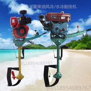 渔船推进器 柴油船挂机 4匹6匹船用挂机小型船尾机厂家供应