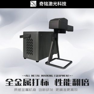 手持式激光打标机金属不锈钢塑料五金配件打码小型便携刻字雕刻机