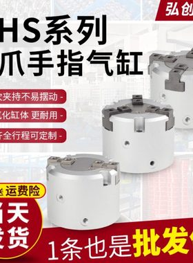 SMC型手指气缸二爪三爪四爪气动夹具MHS2/3/4*16-20-25-32-40-63D