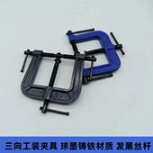 E形夹具 3向c型夹深喉G字夹 三边夹3头g夹木工夹 石材固定夹维修
