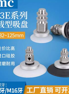 机械手重载型吸盘金具工业气动配件ZP3E单 层系列直径32-125MM