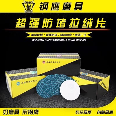 BSZ植绒砂纸片超强防堵塞拉绒片沙纸片木工家具抛光打Z磨菱形砂纸