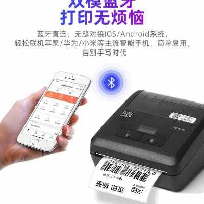 汉印快递驿站打印机A300L快递员便携E式取件码A300Q打印机通用版