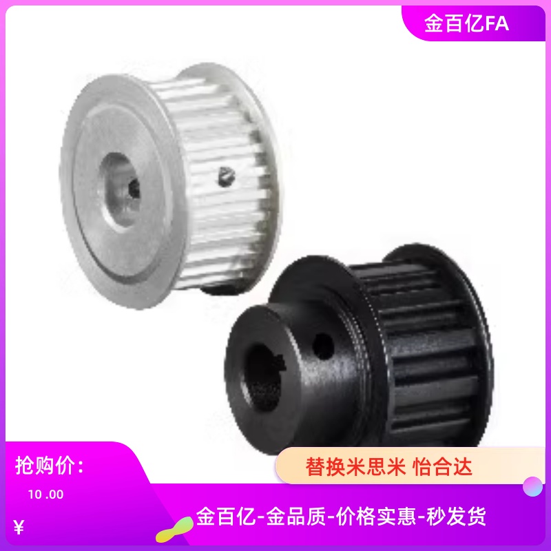 21同步轮EBJ2f2/41/42/01/02-S5M150/10G0/250/32/33/52/53/12/13