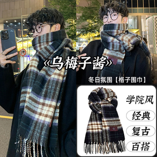 帅气高级感格子围巾男冬季氛围防寒百搭保暖加厚柔软围脖学生男友