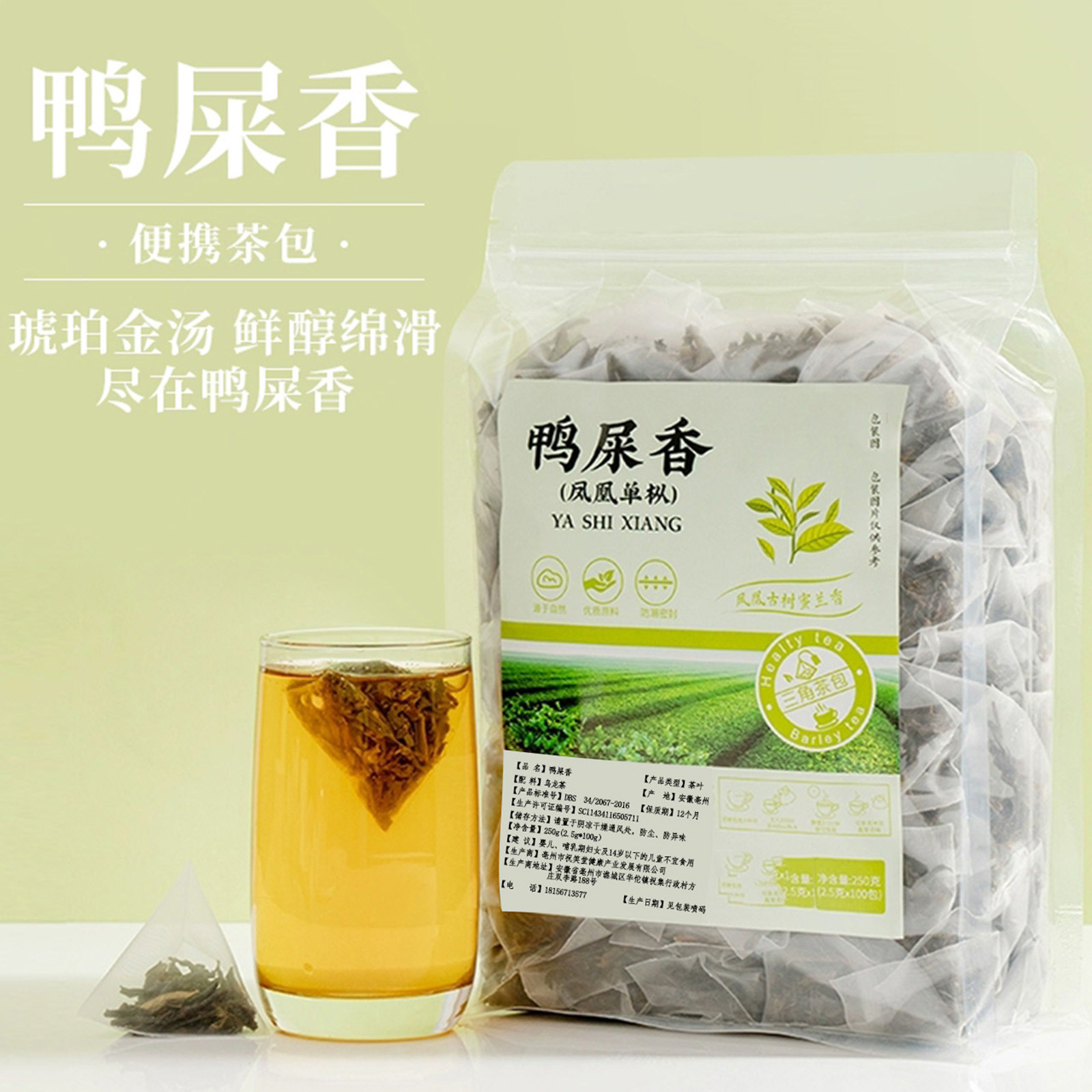 正宗鸭屎香凤凰单枞茶奶茶店同款茶底茶叶手打柠檬茶原料冷泡茶包