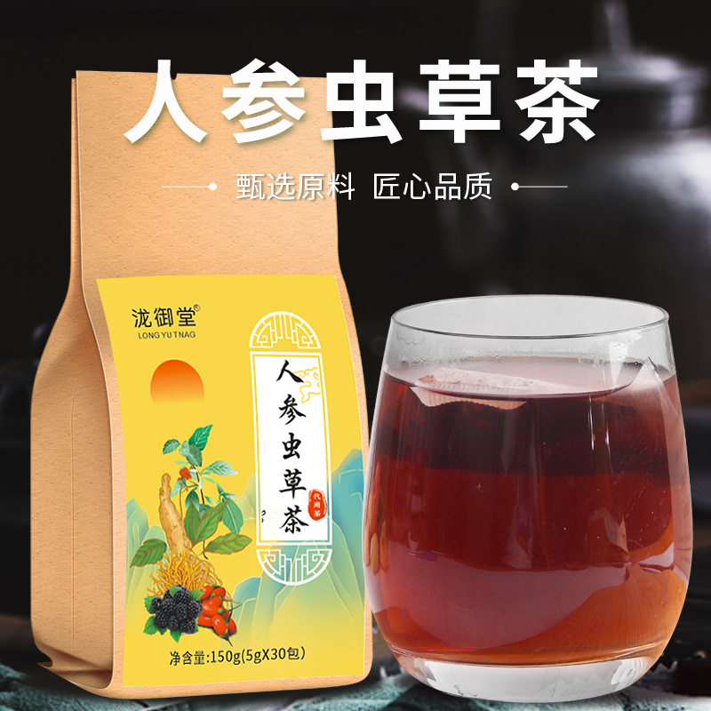 人参虫草茶杜仲雄花茶中药材强肾补气熬夜茶黄精枸杞玛卡茶男人茶