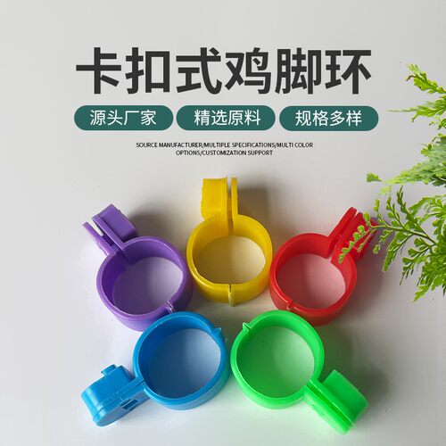 卡扣式激光刻字记号环家禽