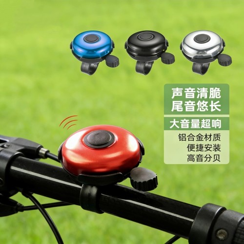 适用迪卡侬rc100/120/mh500/mh100/mh150/C900/st100自行车铃铛