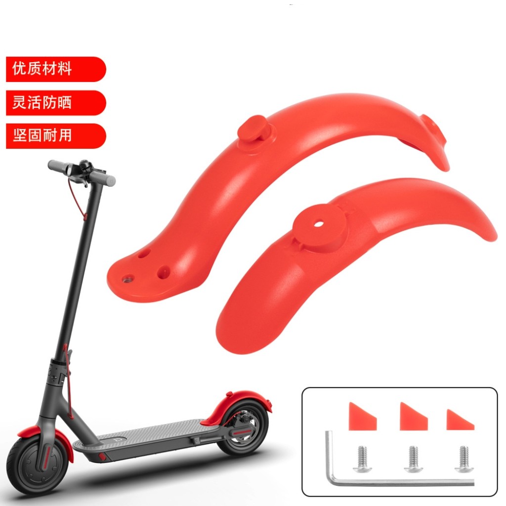 适用小米M365电动滑板车前后挡泥板挂钩1s/Pro支架尾灯配螺丝配件